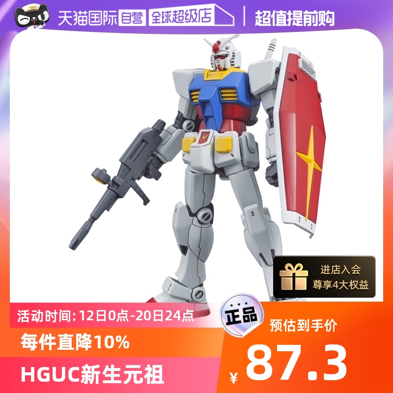 (self-employed) Wandai up to assembly model HGUC 191 RX-78-2 newborn Yuanyu number one player-Taobao