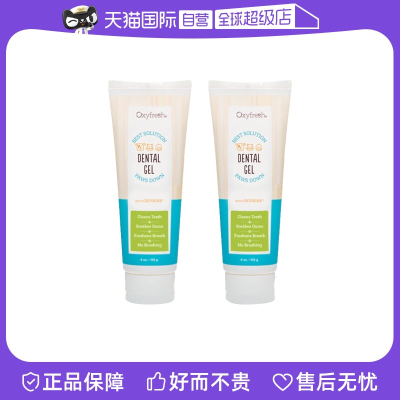 (Self-employed) Oxygen Neo OxyFresh American Except Stomatosis Dental Calculus Oral Cleansing Tooth Gel 113g * 2-Taobao
