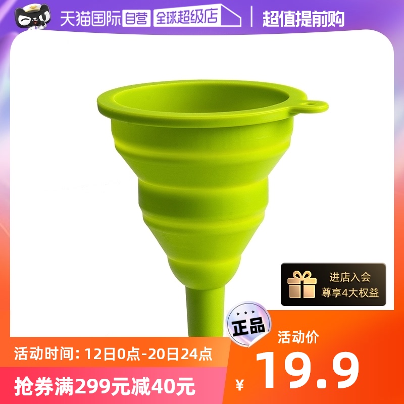 (Self-employed) Cool Easy silicone Funnel Foldable Sauce Bottle Funnel Home Oil Pot Oil Funnel Cooking Oil Filling-Taobao