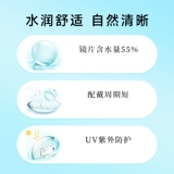 [Самостоятельная занятость] Kubu Optical Beauty Vision Monthly Double Box Новые 2 навыки невидимых очков миопии Официальный подлинный подлинный