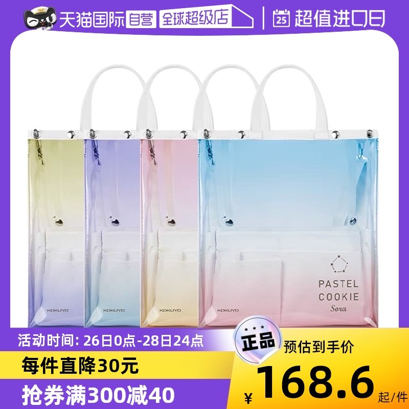 (self-employed) (2022 new products) Japan kokuyo Guoyu Transparent Handbag Pale Colour Cookies SUNNY AIR SERIES PVC Sails Cloth Tot Bag Single Shoulder Bag-Taobao
