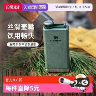 【Самоуправление】 Stanley Stanley Wine Pow