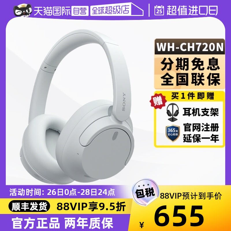 (self-employed) Sony Sony WH-CH720N head-mounted noise-reducing headphone call wireless Bluetooth headphones-Taobao