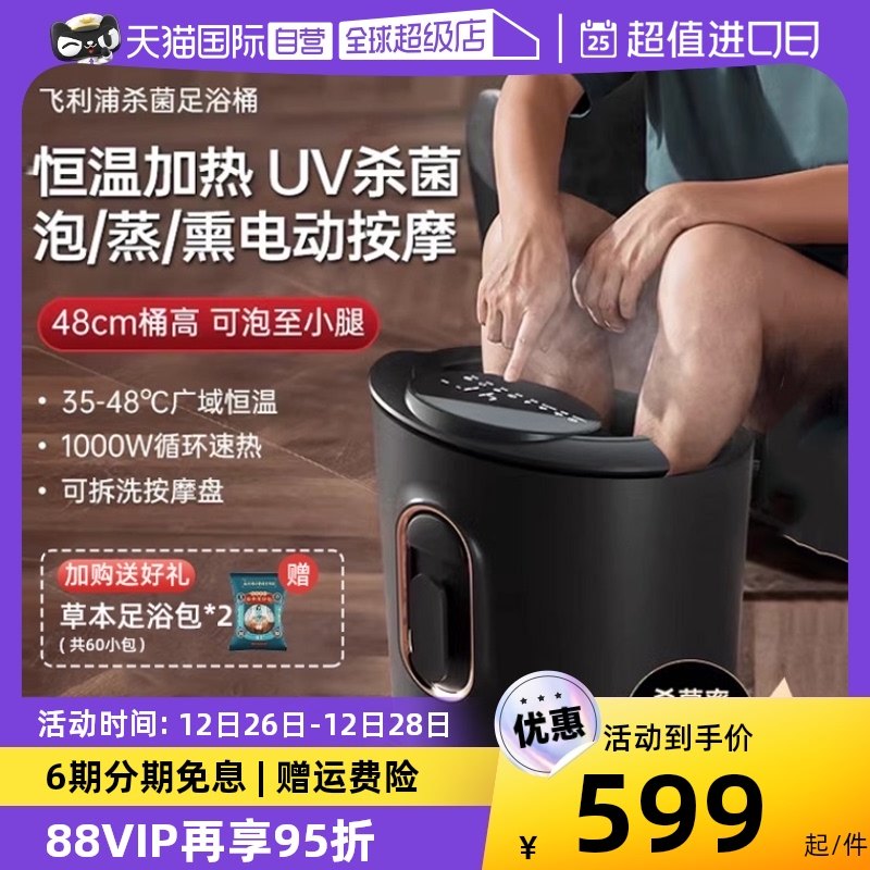 (self-employed) Philips Bubble Foot Bucket Foot Bath Basin Fully Automatic Heating Thermostatic Massage Washbasin High Deep Bucket Fold-Taobao