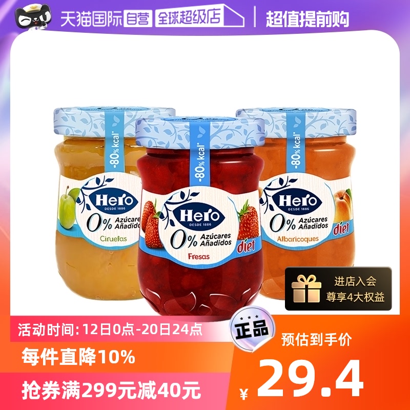 (Self-Employed) Hero Hero Jam Without Cane Sugar Low-fat Strawberry Jam Iced Powder Jam Breakfast Daub Toast Toast-Taobao