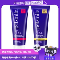 (Self-operated) petsmile pet toothpaste is edible for cats and dogs to help clean tartar bad breath and tartar