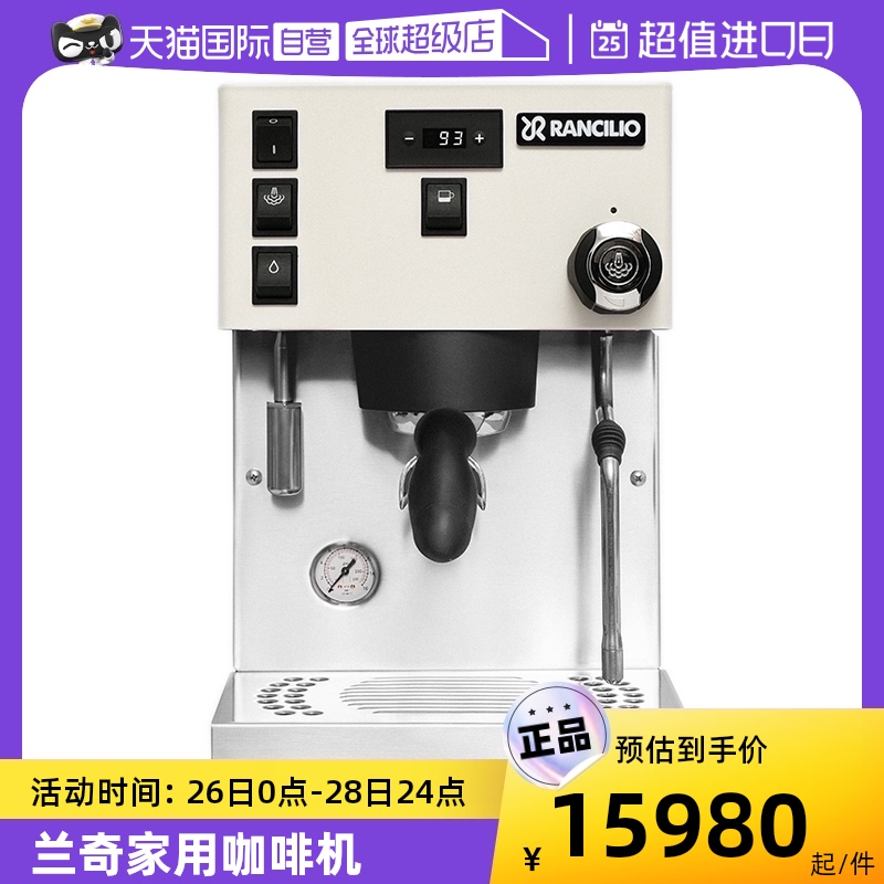(self-employed) Rancirio Rancilio Silvia pro X commercial semiautomatic espresso machine-Taobao
