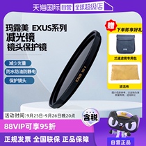 (Self-operated) MARUMI EXUS series ND light reduction filter 49 52 55 58 62 67 72 77 82mm filter protection