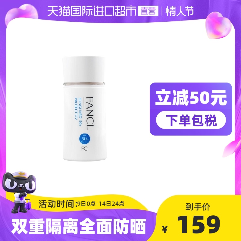 Fancl No Added Physical Sunscreen SPF50 + Face Isolation Sunscreen 60ml