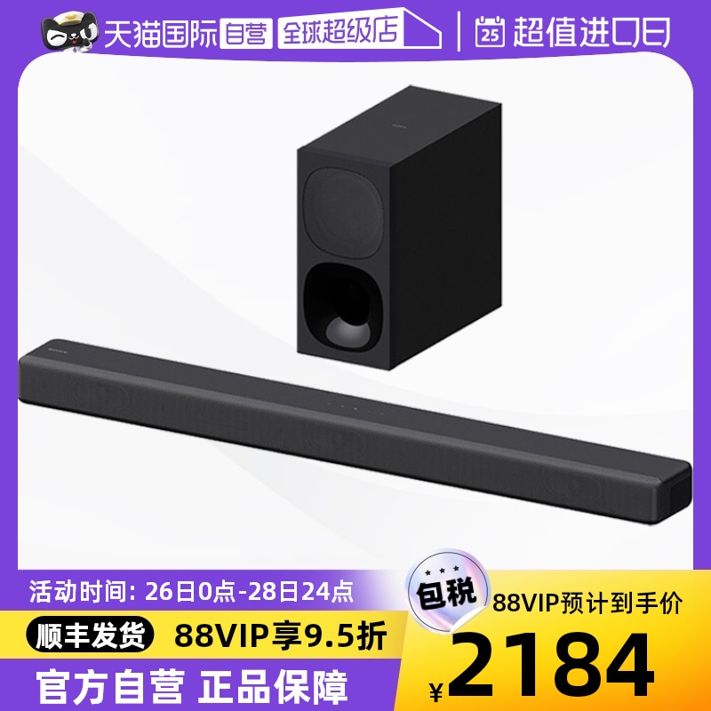 (proprietary) Sony Sony HT-G700 3 1 track ring surround sound TV sound back to soundwall Bluetooth speaker-Taobao