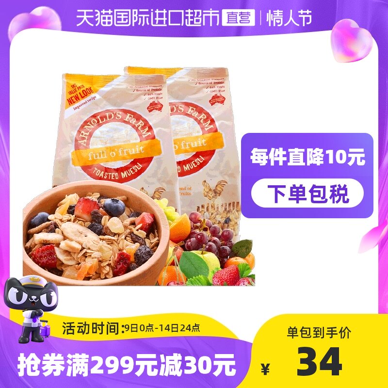 Arnold Farm Instant Cold Pickled Fruit Oatmeal Meal Replacement 1kg*2 Low Calorie Cereal Breakfast Fitness Fast Food Original