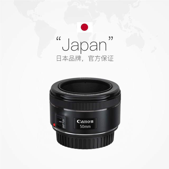 Canon/CANONEF50mmf1.8STM Fixed Focus Lens - only suitable for Canon SLR cameras