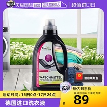 (Self-operated) AlmaWin German imported organic laundry detergent for dark clothing jeans color protection and color fixation