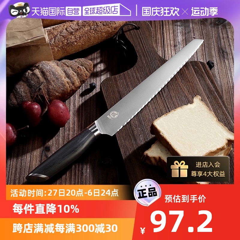 (Self-employed) Three Benson Japanese Stainless Steel Bread Knife Toast With Serrated Slice Cake Stratified Baking Household Cut-Taobao