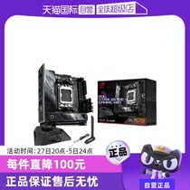 (Self-operated) ASUS ROG STRIX X670E-I GAMING WIFI motherboard supports AM5
