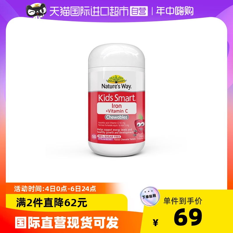 Australia's Christie's child tonic chewable tablet small red face infant baby vitamin vc not anemia 50 grains