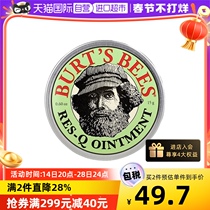 (Self-operated) U.S. Burts little bee comfrey ointment mosquito bite antipruritic universal ointment 15g baby mosquito repellent