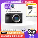 [Самозанятость] Sony/Sony Ilce-A6700 Micro-Single Digital Camera Vlog Vide