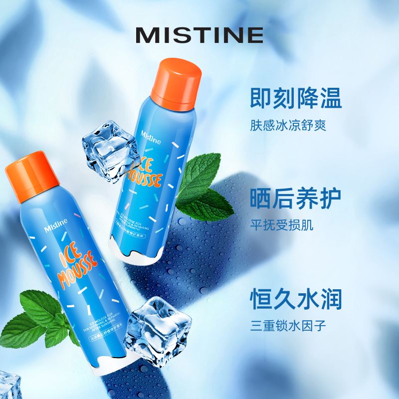 泰国国民品牌 Mistine 蜜丝婷 冰泡泡 沁凉晒后舒缓修复慕斯 100mlx2件