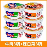 Вкус говядины*3 миска+аромат кимчи*3 миски