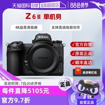 (Self-operated) Nikon Z6 II second generation full-frame mirrorless z62 high-definition digital camera stand-alone