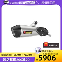 (Self-operated) Scorpio BMW BMW C650 GT motorcycle titanium alloy exhaust pipe imported