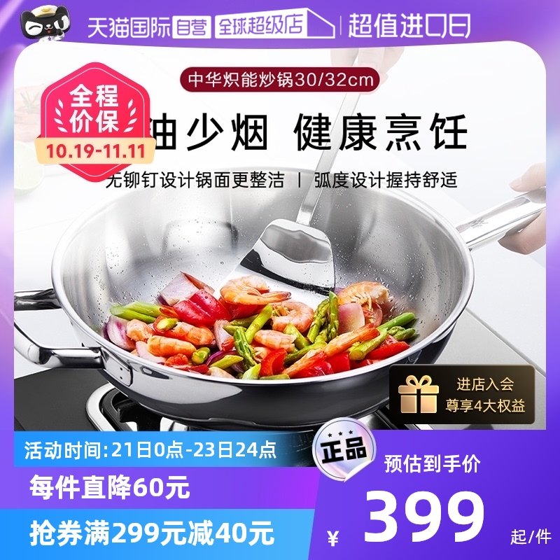 (self-employed) German WMF stainless steel frying pan without coating less oil and smoke frying pan Home fried vegetables Zhonghua frying pan-Taobao