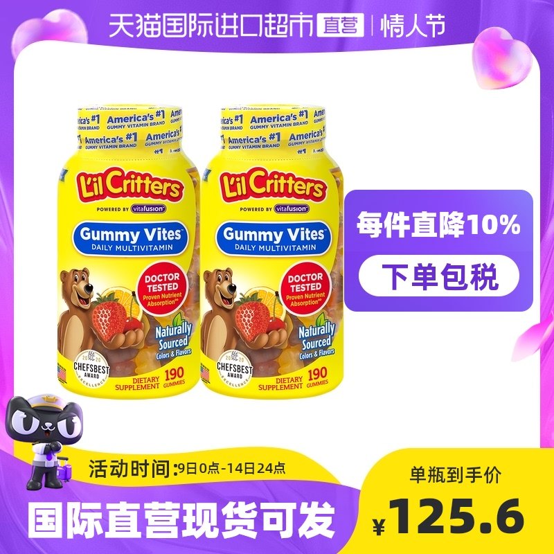 Ligorytters Bear Candy Children's Multivitamin Gummies Zinc Supplement 190 Capsules *2 Bottle American Baby