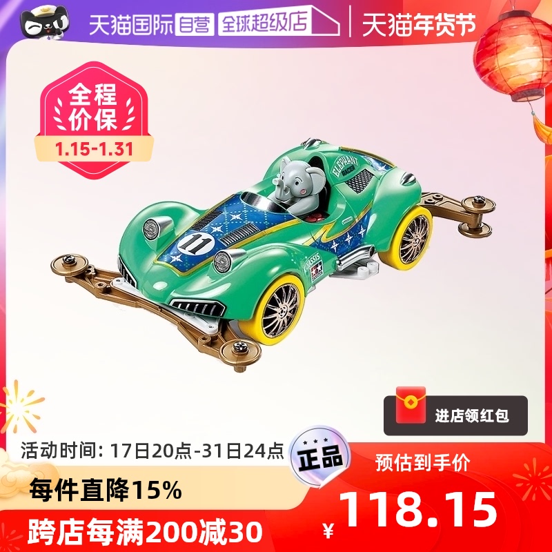 (self-employed) Tamomiya 4-drove Tamiya elephant racetrack driver's electric toy assembly model 95569-Taobao