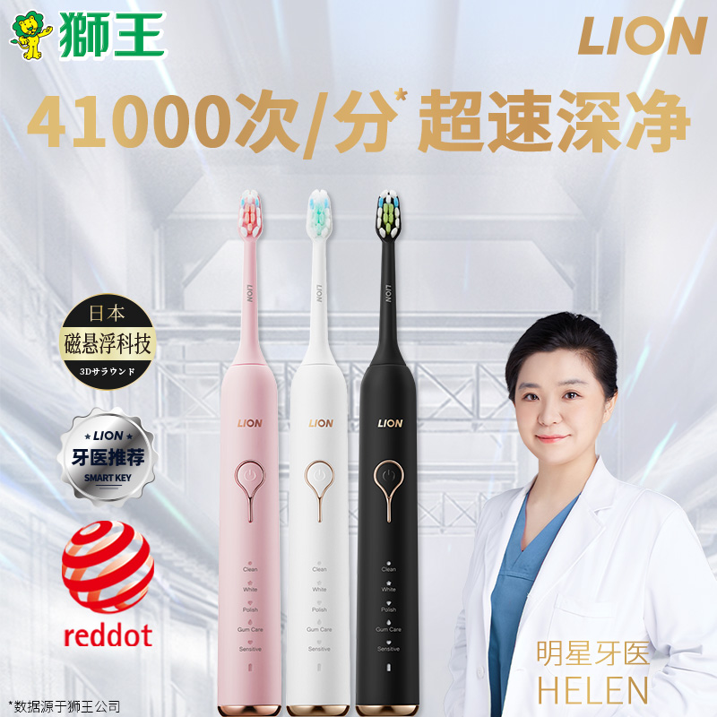 Lion 狮王 Smart Key 磁悬浮声波电动牙刷 双重优惠折后￥229包邮 3色可选 赠漱口水80ml