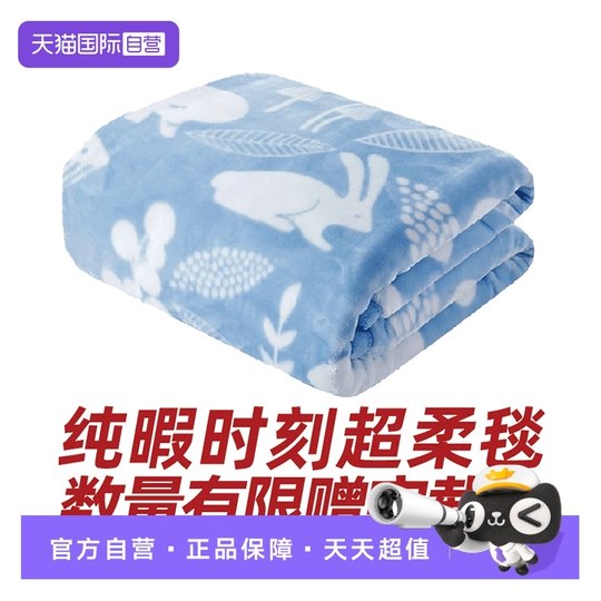 【自营】赠品-纯暇时刻双层超柔毯美素佳儿