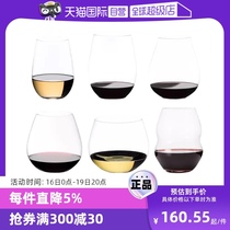 (Self-operated) RIEDEL Austrian imported crystal cup European-style simple juice cup household large beer cup