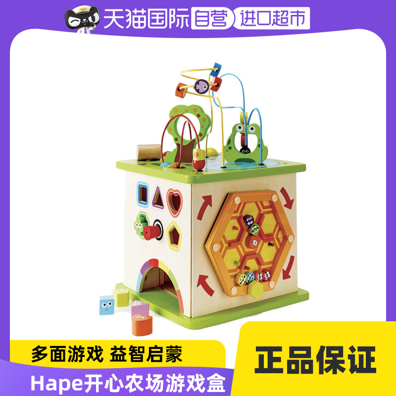 (self-employed) German Hape children early education toys around Pearl Everest Beads Five All-in-one Game Box Gift Farm Forest-Taobao