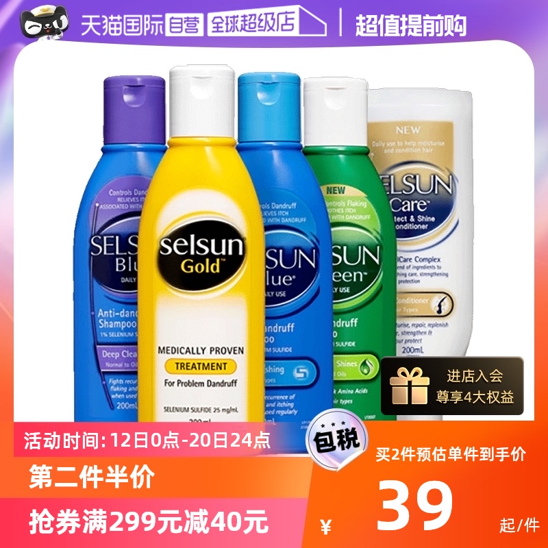 (self-employed) Australian import selsun shampoo with strong effect to scraps the itchy control oil shampoo cream yellow 200ml-Taobao