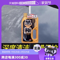 (Self-operated) SOFT99 car wash liquid water wax foam cleaner special powerful decontamination polishing wax water white car