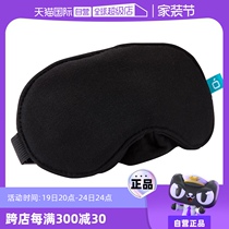(Self-operated) ANOMEO sleeping eye mask is comfortable and non-compressive and the light-blocking eye mask relieves fatigue is breathable and comfortable
