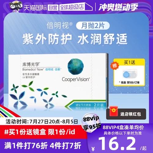 [Self -занятый] kubo оптические очки с цизелями месяц 2/6 разделили новые стелс -миопические очки подлинное фильм