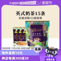 (Self-operated) Veravit English milk tea 525g solid beverage imported casual drink