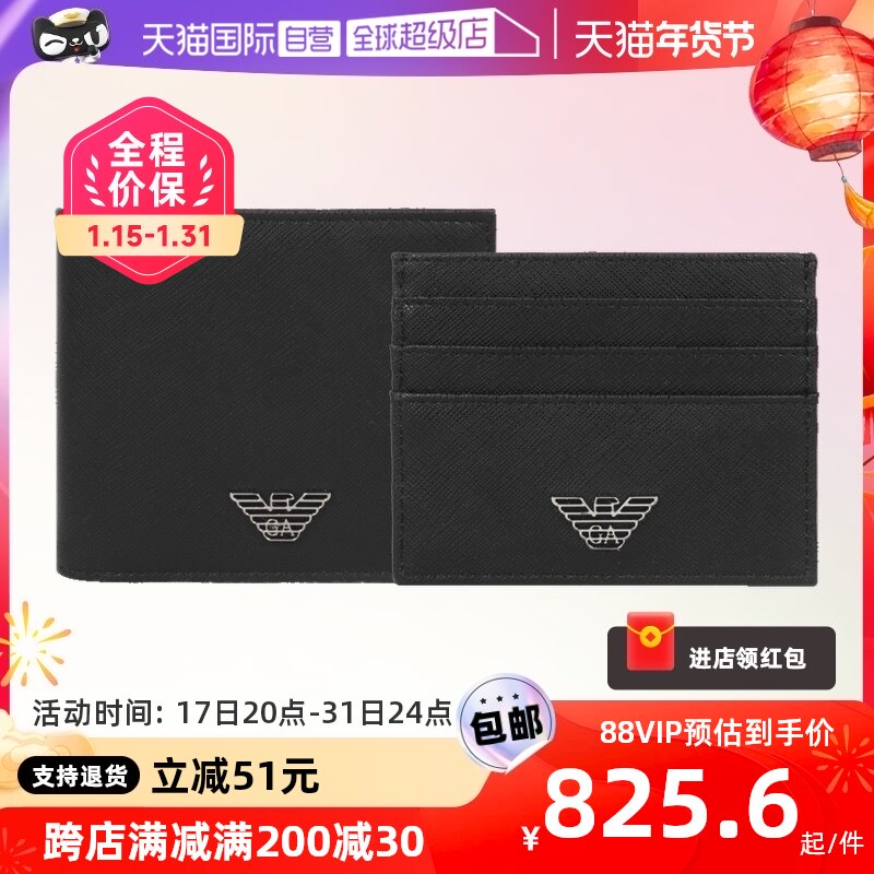 (self-employed) Armani Amari Eagle logo logos short wallet gift box suit Youth leather clip to send boyfriend-Taobao