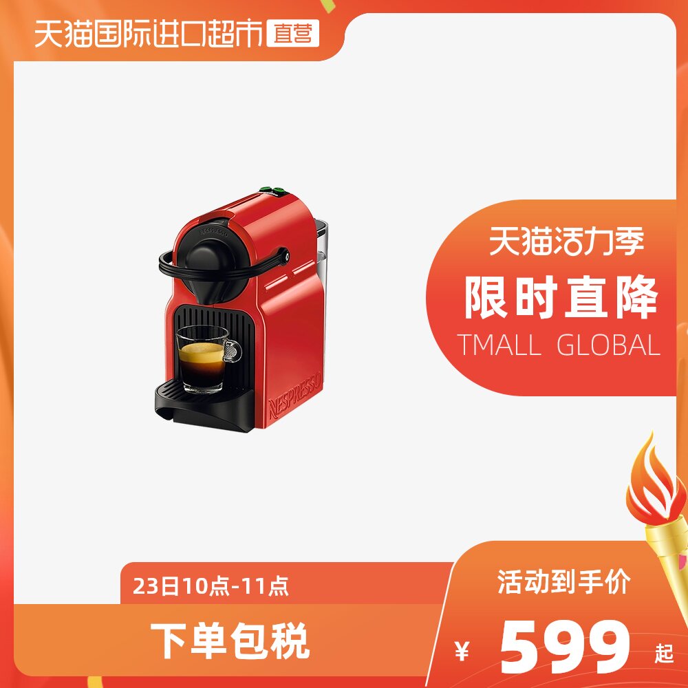 European imported Nespresso Inissia series automatic household capsule coffee machine EN80 XN100