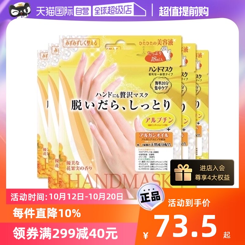 (self-employed) LUCKY TRENDY HAND FILM * 5 pairs of fine and tender moisturizing water to soften keratine hand care nourishing-Taobao