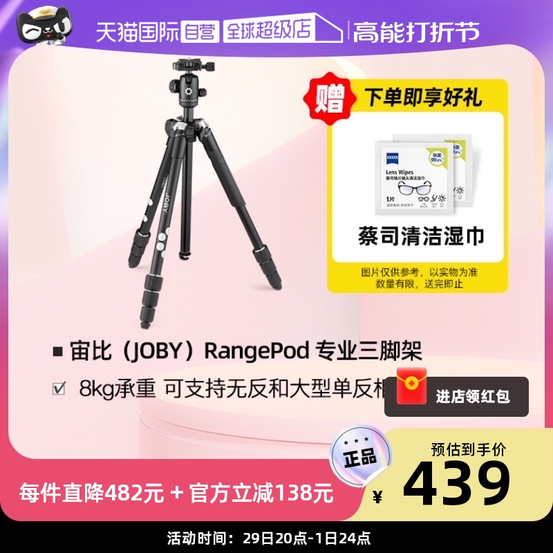 (self-employed) JOBY ZEME RangePod Aluminum Alloy Tripod Photography Camera Large Micro Single Counter Aluminum Alloy Tripod Portable Single Counter Photography Camera Holder 8kg load bearing-Taoba