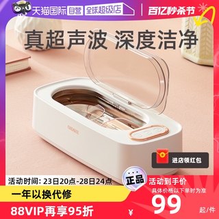 OIDIRE glasses cleaning machine ultrasonic household jewelry cleaning machine denture cleaning machine eye artifact