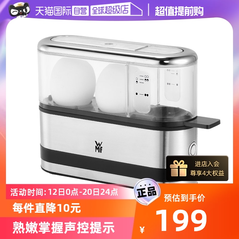 (Straight Camping) Germany WMF Futenbao Stainless Steel Boiled Egg machine Mini portable 2 Boiled Egg Machine Steamed Egg machine Home-Taobao