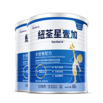 (Self-operated) Hong Kong version New Tsuen Star 1 low weight growth complete nutritional formula powder for 1-10 years old 400g *2