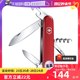 Victorinox Swiss Army Knife Spartan 91mm folding knife multi-functional army soldier knife gift for father