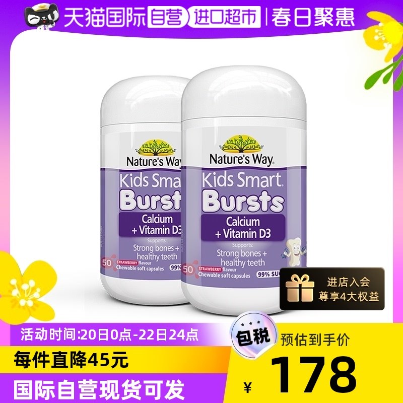 Calcium fluid calcium in baby Jiasimin baby calcium D3VD supplements 50 tablets*2 bottles