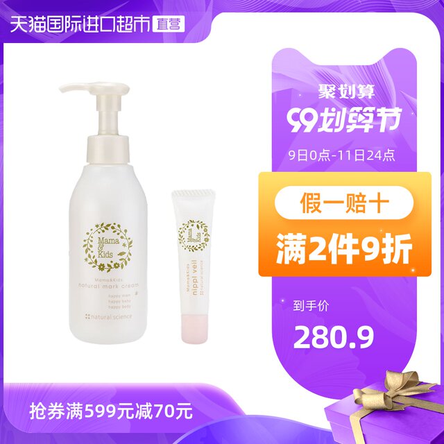 mamakids stretch mark