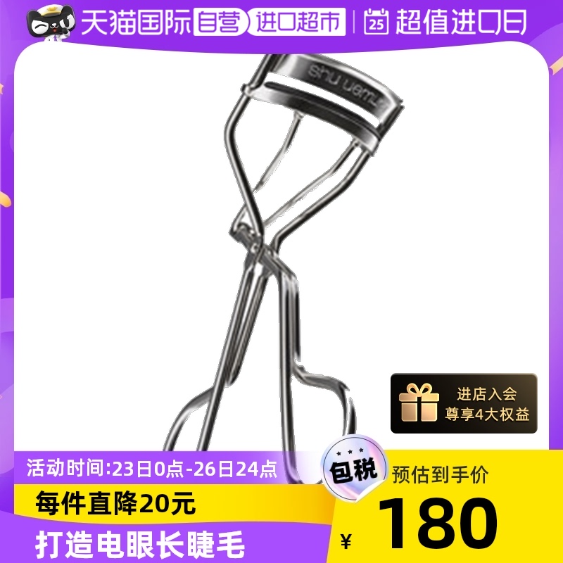 (Self-operated) Shu uemura Shu Uemura Professional Eyelash Curler Eyelash Curl Length-Lasting Eye Makeup Tool Single-Pack