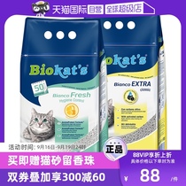 (Self-operated) Gimborn Junbao Cat Litter Biom Whitening Fresh Fragrance Bentonite Ore Deodorizing Clumping 8KG